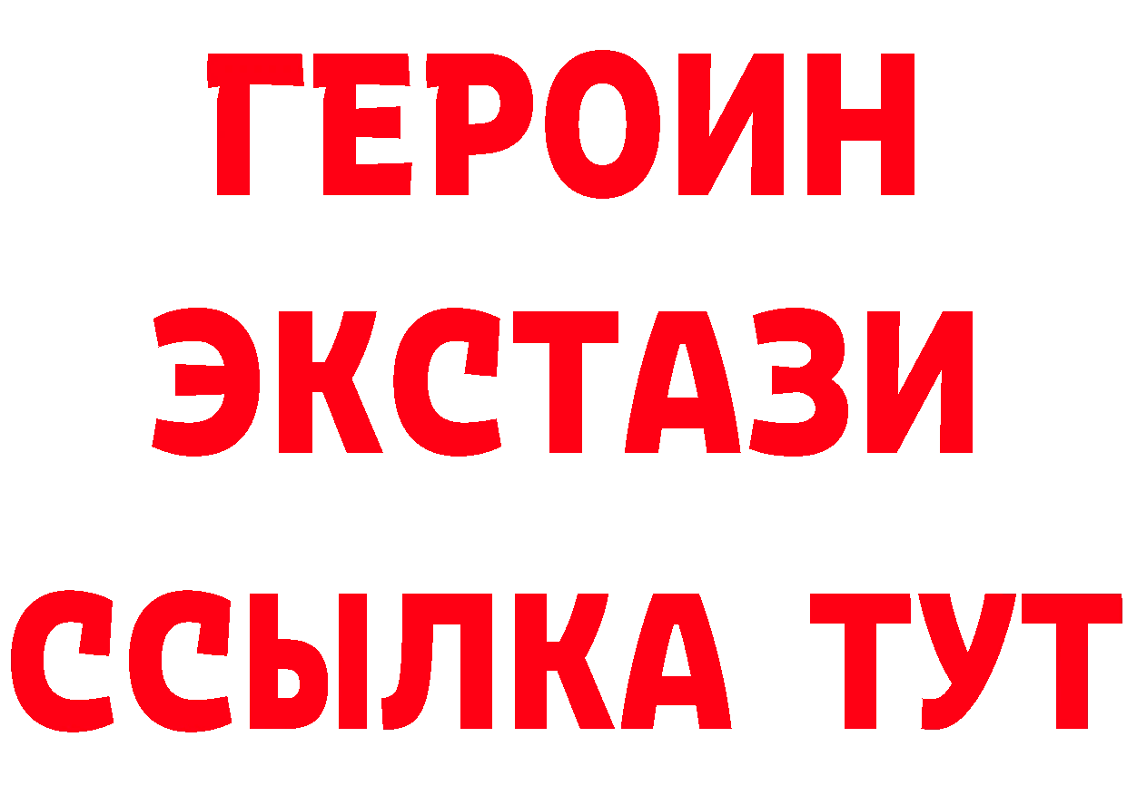 Героин герыч зеркало это МЕГА Коркино