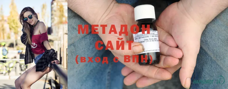 Метадон methadone  Коркино 